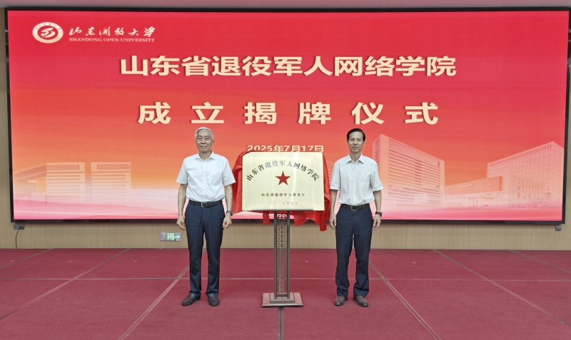 揭牌仪式.jpg