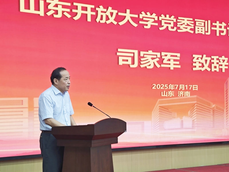司校长讲话.jpg