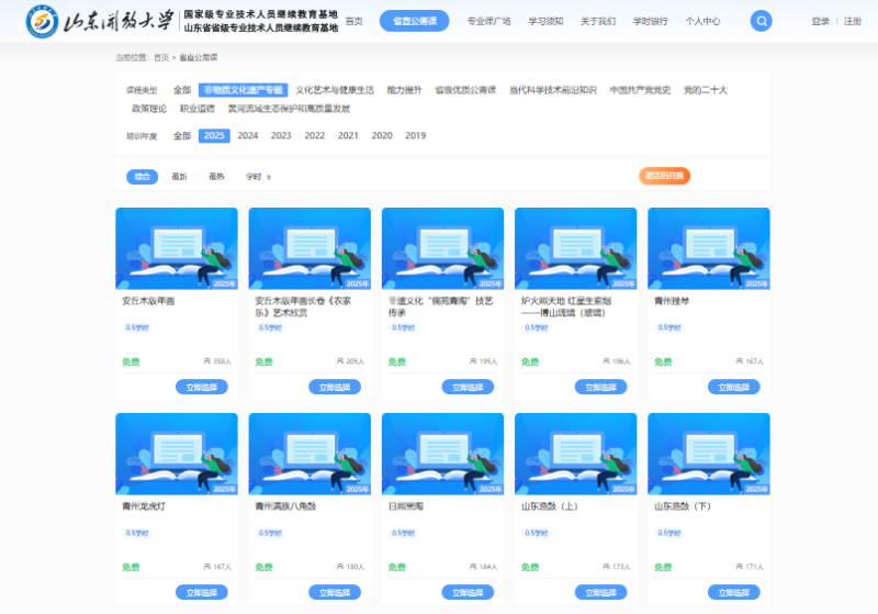 培训部新闻.png