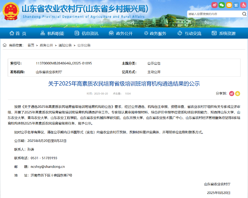 高素质农民1.png